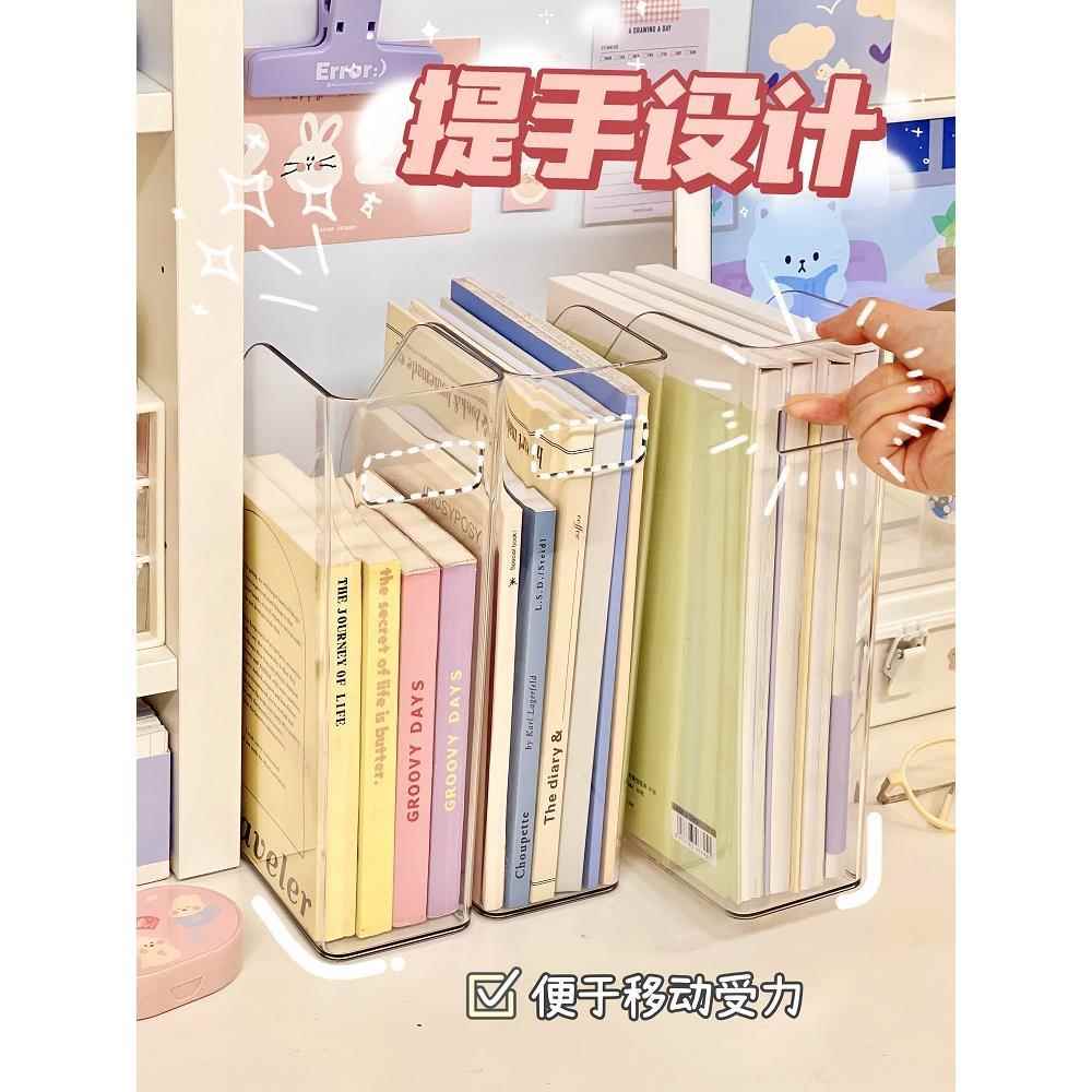 桌面透明文件架收纳盒书本办公桌置物架书架书立办公室桌上收纳架