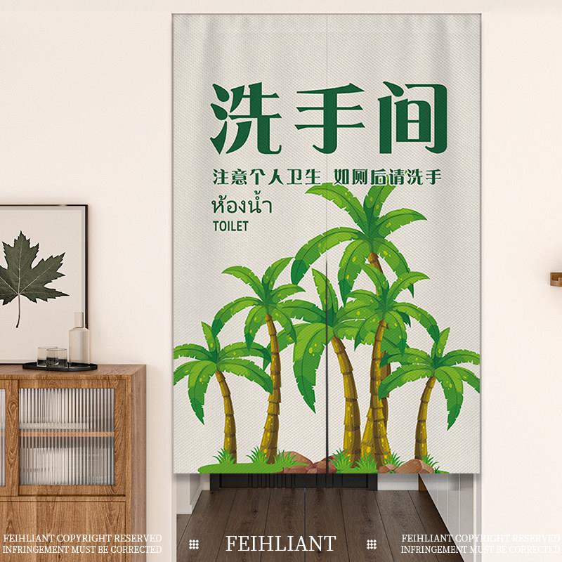 泰式餐厅卫生间门帘云南菜东南亚厕所挂帘免打孔商用洗手间隔断帘