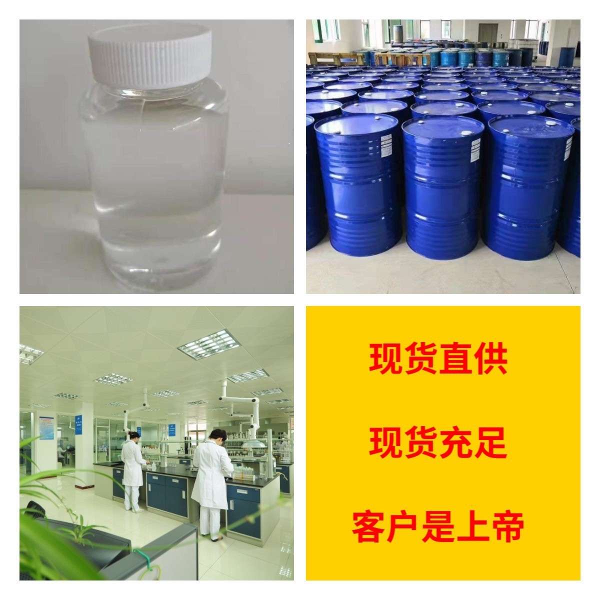 甲硫甲基磷酸二乙酯 全国发货诚信经营基地直供24小时服务山东