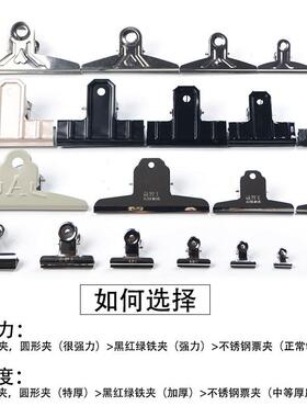 夹子加厚不锈钢黑铁夹文件票据夹大小号发票夹子小票夹长尾票夹子