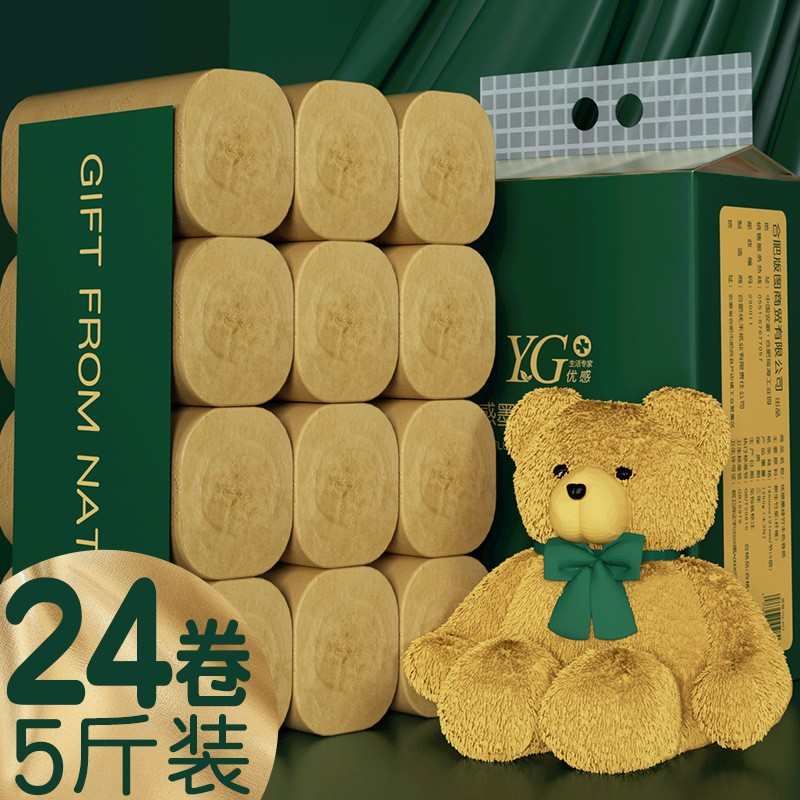 优感本色纸巾卷纸无芯大卷筒纸12卷家实惠装整提厕母婴手纸卫生纸