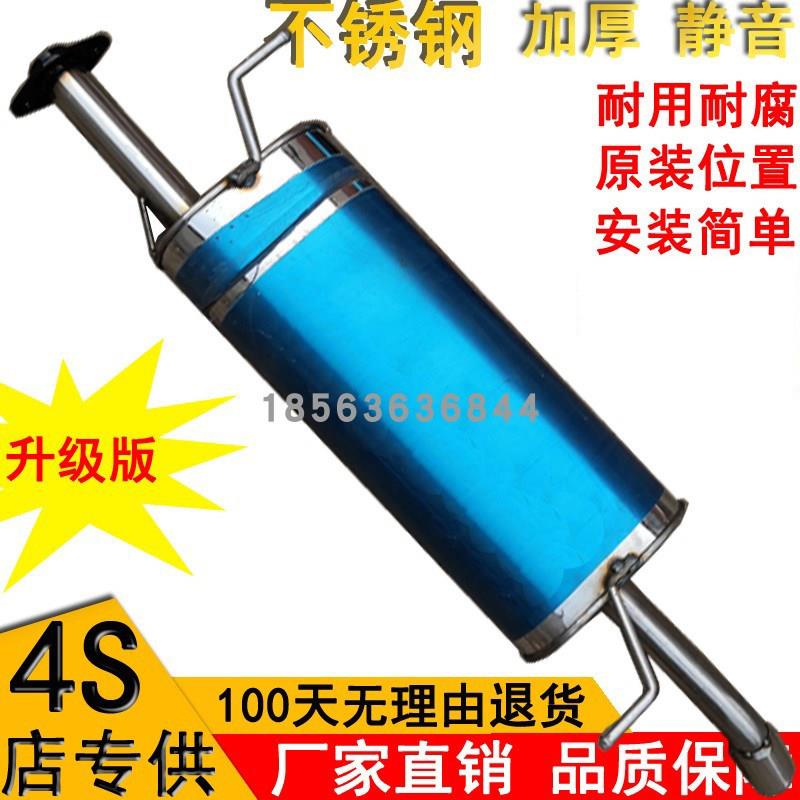长安跨越王X5排气管后节配件不锈钢消音器消声器烟筒烟囱尾段静音