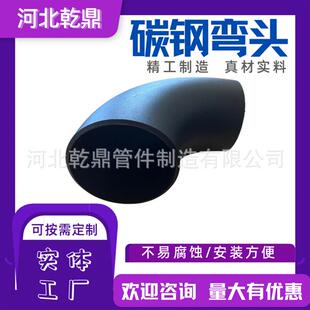 A234 WPB 碳钢直缝弯头 PG38 厂家出口 SCH80厚壁弯头