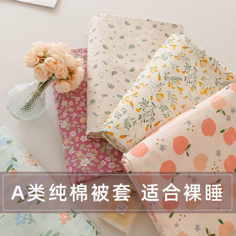 纯棉被套单件被罩2026新款全棉被单150x200学生宿舍单人床上用品