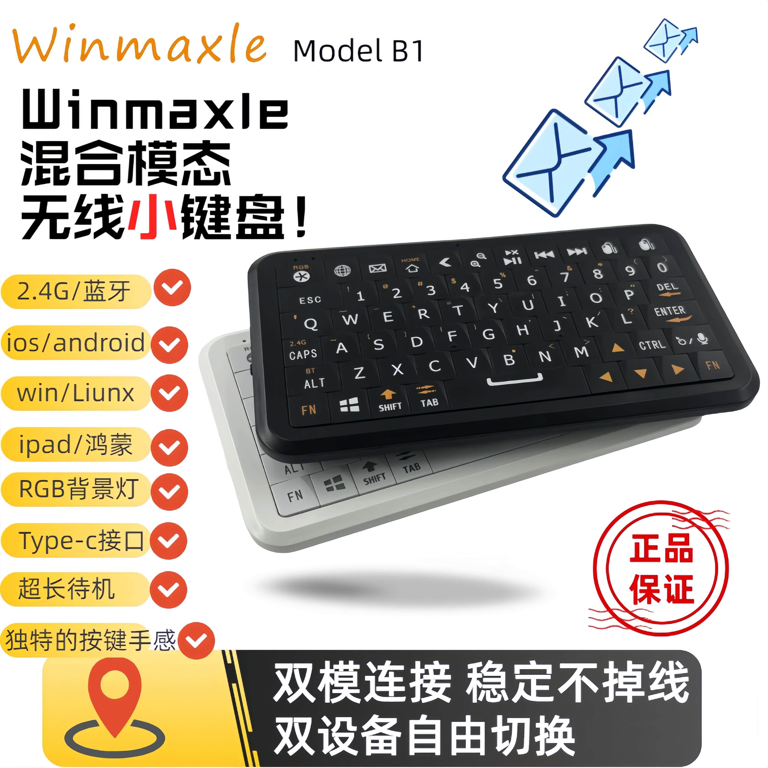 Winmaxle无线手持体感键鼠黑莓风格RGB多系统兼容可携式迷你小键盘