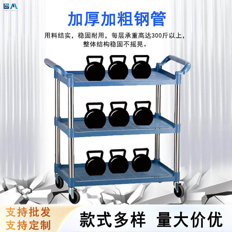 酒店餐车三层商小手推车料碗餐车推车车带垃圾桶多功饭能塑餐厅店