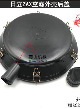 挖掘机空滤后盖 日立ZAX450/470 发动机空滤总成盖子 空滤帽配件