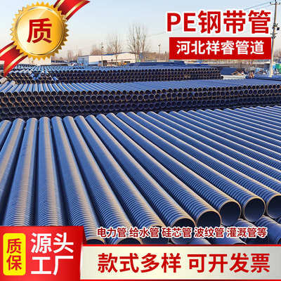 双壁增强hdpe中空螺旋厂家直销排水管缠绕壁钢带河北波纹管管管