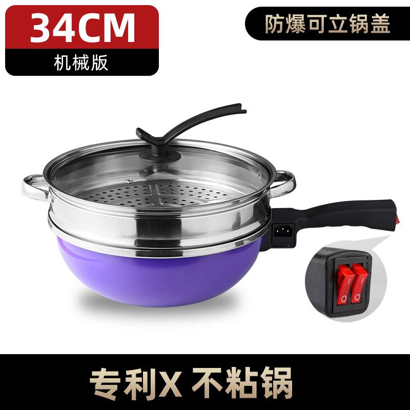 一体式无电大功率锅涂层炒锅炒锅纳德蒸煮多功能家用煮电炒菜臻电