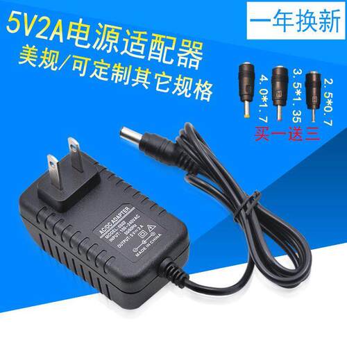 5V2A电源线WEBOX泰捷we30pro网络机顶盒电视盒子适配器适用3674