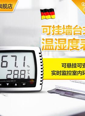 德图（testo）608-H1 露点温湿度计 迷你数显室内家用工业高精度