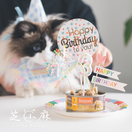 芝小麻猫咪生日装饰宠物，口水巾狗狗围嘴，蛋糕插牌数字蜡烛拍照道具