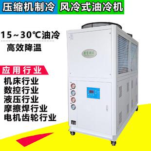 油温调节机冷却罗曼蒂克德玛吉机床油箱集中降温风冷式冷油机