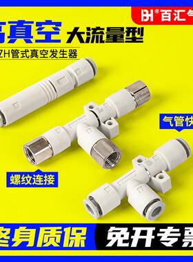 气动真空发生器ZU负压管式真空ZH05DS-07D-10D-13D-15D-18D-20D