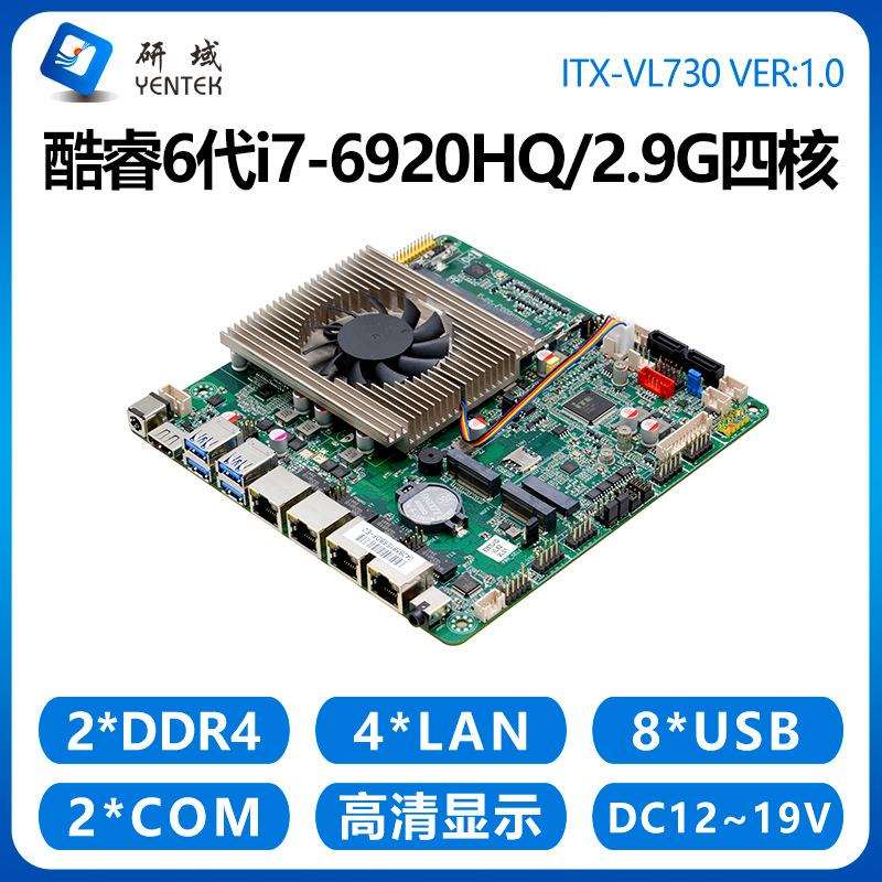 研域VL730多网口POE机器视觉工控主板i5-7300U/i7-6920HQ迷你ITX