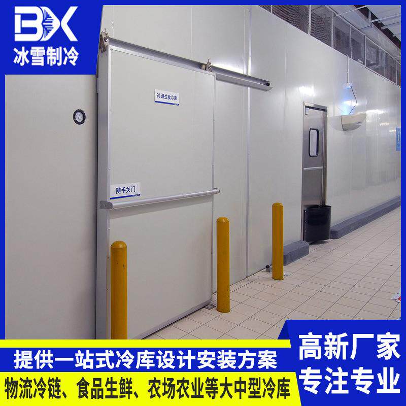厂家大型冷库全套设备低温粗存保鲜冷藏库速冻库冷冻库