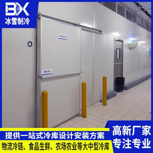 厂家大型冷库全套设备低温粗存保鲜冷藏库速冻库冷冻库