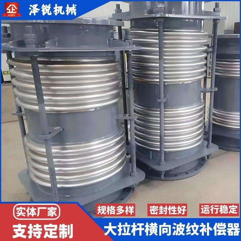 大拉杆波纹补偿器横向复式金属波纹补偿器304蒸汽管道316膨胀节