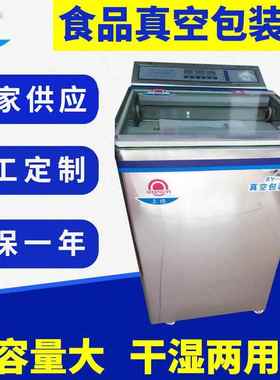 SY-6L食品真空包装机东莞大米真空包装机东莞小型真空包装机