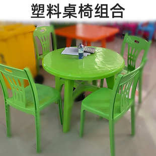 椅子沙滩桌椅配套防水组合桌子塑料组合桌椅塑料椅子桌子桌椅户外