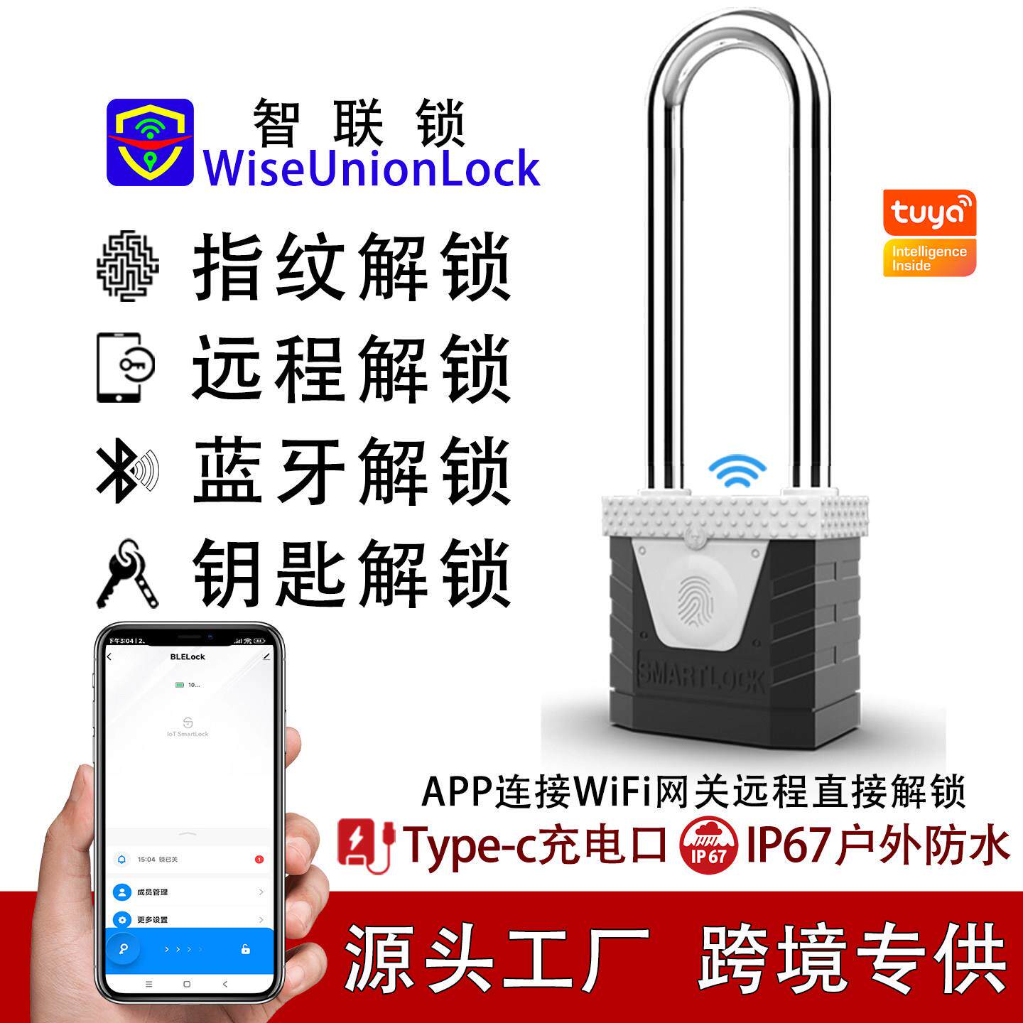 加长智能指纹挂锁自行电动摩托车锁头防盗钢丝链条锁商铺玻璃门锁