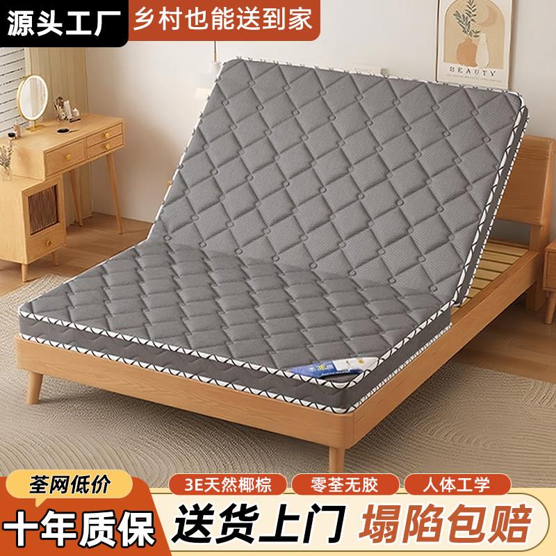 硬床垫天然椰棕垫护肩家用床垫卧室榻榻米可折叠乳胶垫护腰床垫
