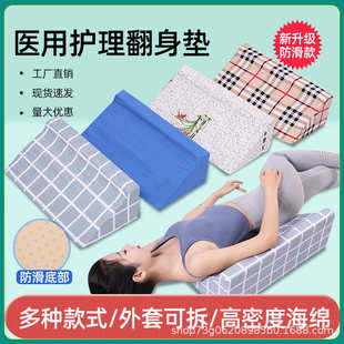 翻身体枕R翻身垫三角垫防褥疮上肢侧身垫可拆洗R型翻身枕体位垫