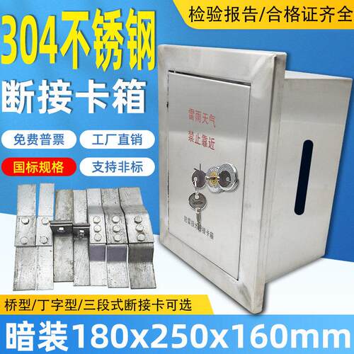 不锈钢断接卡箱竖箱防雷接地测试箱暗装防雷测试点接地电阻测试盒