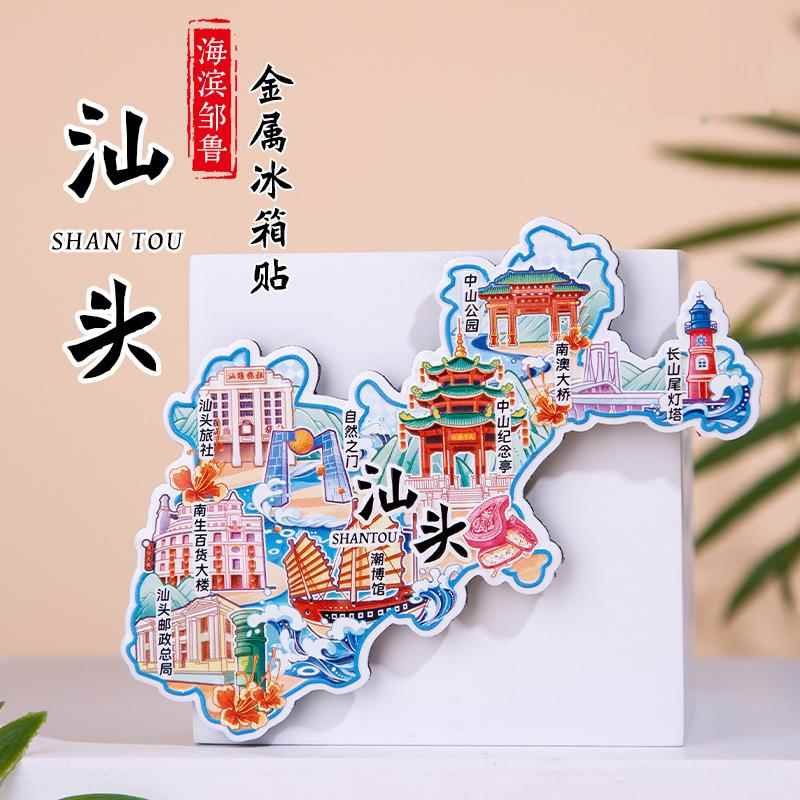 汕头冰箱贴中山公园南澳大桥中山纪念亭2026新款款城市旅游