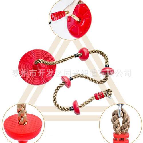 儿童大小圆盘爬绳秋千 户外健身娱乐走扁带搭配 忍者训练爬绳圆盘