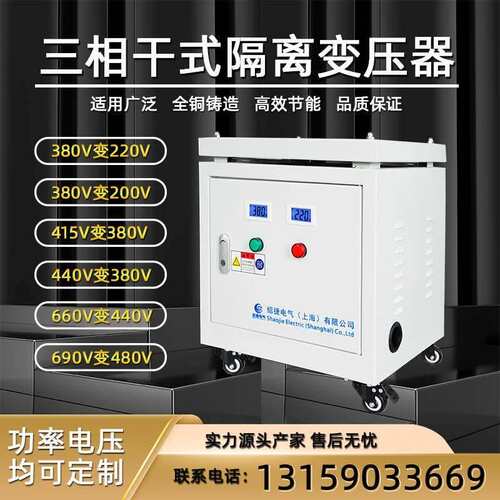 三相干式变压器480v转380v变220v690v1140大功率50kv100kva200kva