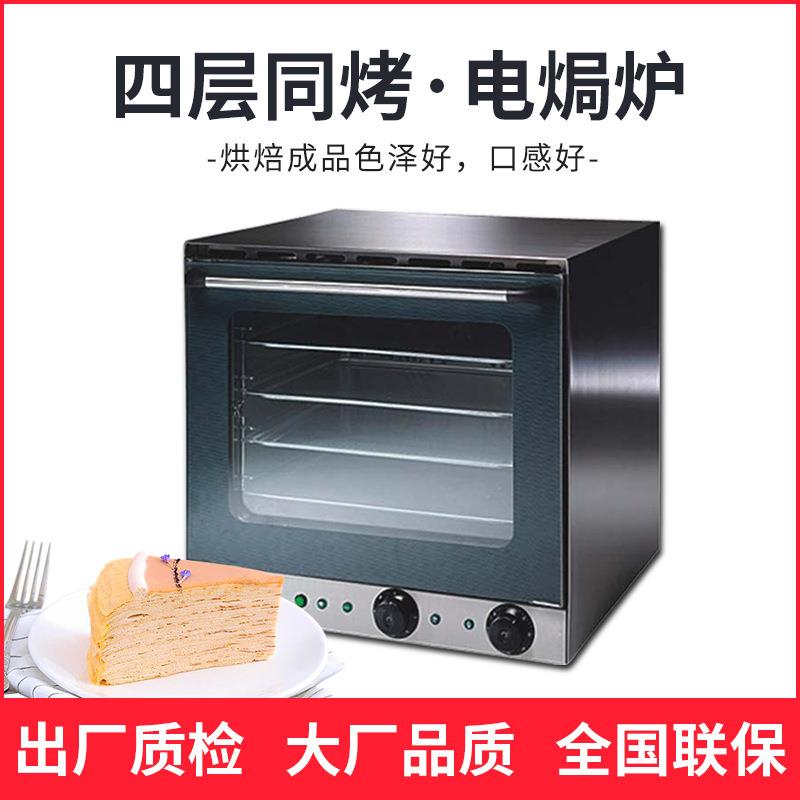 佳斯特餐厅面包店商业用电烤箱烘焙全透视热风循环家用大型电焗炉