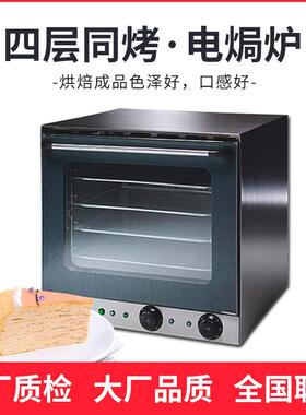 佳斯特餐厅面包店商业用电烤箱烘焙全透视热风循环家用大型电焗炉