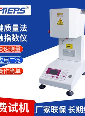 熔融指数仪按键质量法塑料颗粒PVC树脂熔指仪熔体流动速率检测仪