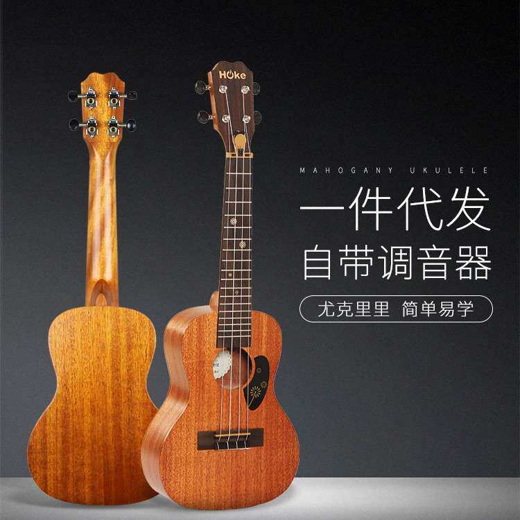 尤克里里入门初学者ukulele桃花芯木21寸26寸音色手感俱佳