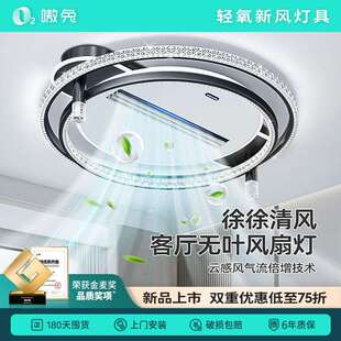 2025新款客厅主灯无叶风扇灯圆形水晶现代简约吊扇吸顶灯中山灯具