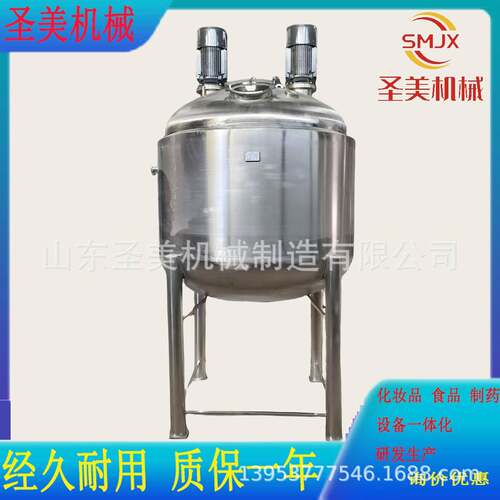 立式搅拌乳化罐小型不锈钢多功能提取浓缩罐不锈钢电加热搅拌罐