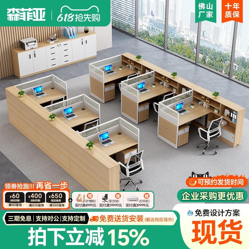 办公室桌椅组合简约现代屏风职员员工办公桌4人位办公卡座办公桌