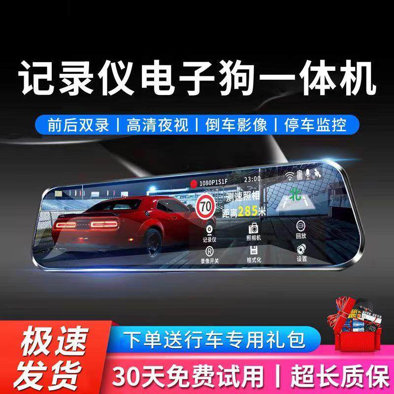 2026款汽车载360全景行车仪记录仪免安装无线倒车影像电子狗一体
