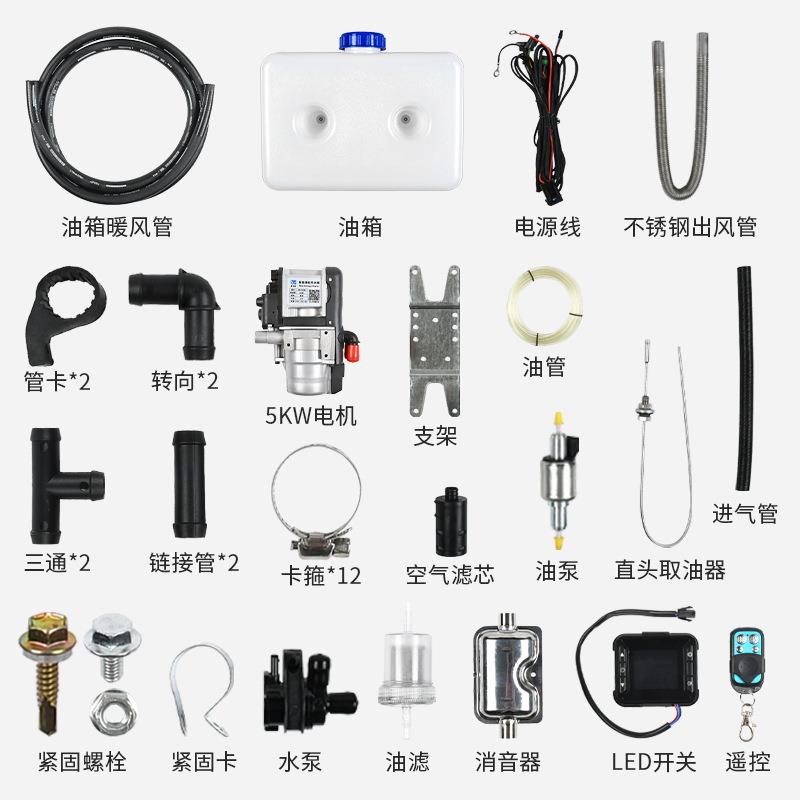 汽车驻车加热器配件新能源汽车空气加热器暖风机货车取暖器配件