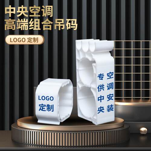 中央空调管卡扣单双组合管码吊码家用多联机风圣安装铜管8厘丝杆