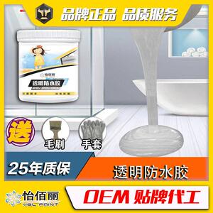 怡佰丽透明防水胶补漏免砸砖防水涂料丙烯酸纯丙透明防水材料堵漏