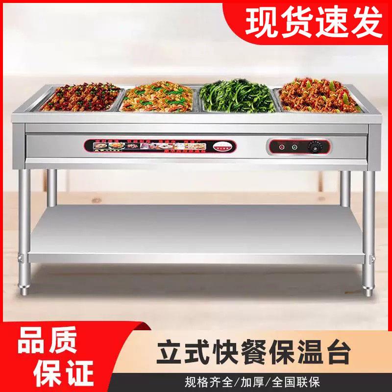 不锈钢多格保温售饭台商用餐厅食堂饭菜汤粥保温售卖台夜市摆摊