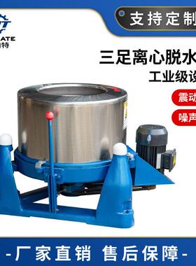 大容量食品洗菜甩干桶大型商用蔬菜脱水机工业大功率离心甩水机