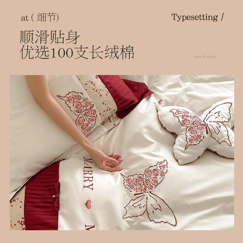 陪嫁被套100刺绣新婚床单婚庆结婚床上用品长绒棉件套法式支款四