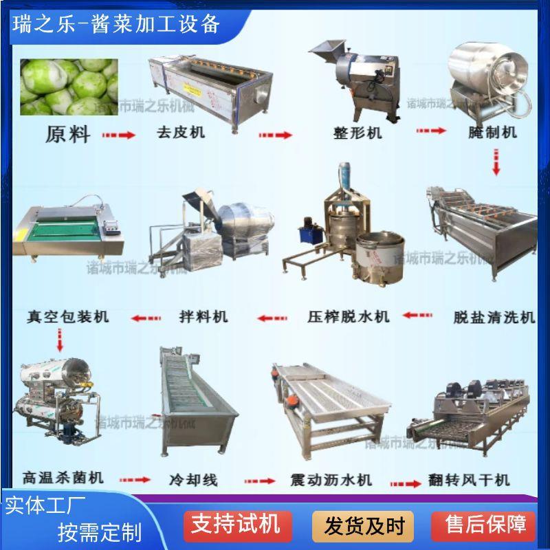 蒸煮毛豆加工全套设备 腌制酸菜脱盐机 大型天麻漂烫烘干机器