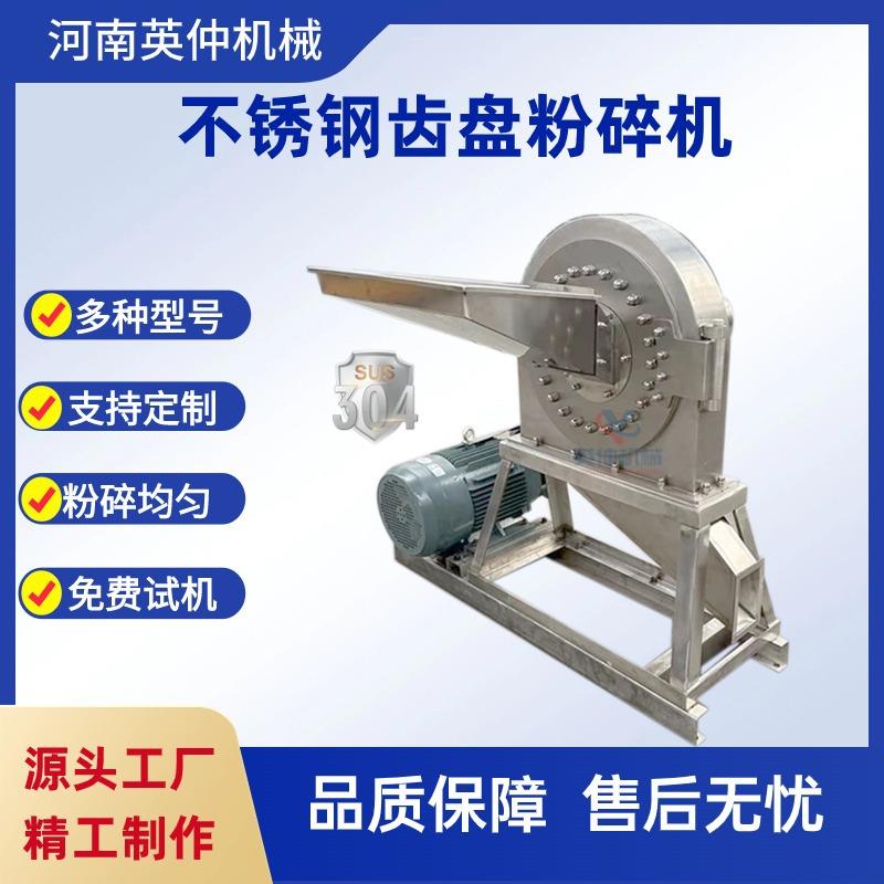脉冲除尘304不锈钢万能粉碎机杂粮中草药调味料化工原料磨粉机