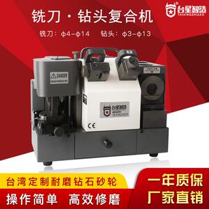 自动钻头丝攻铣刀复合研磨机电动砂轮工具一体磨刀机