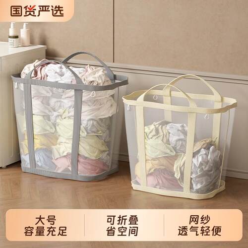 出租屋换洗衣物收纳筐家用脏衣篮洗衣篮脏衣篓网纱浴室可折叠壁挂