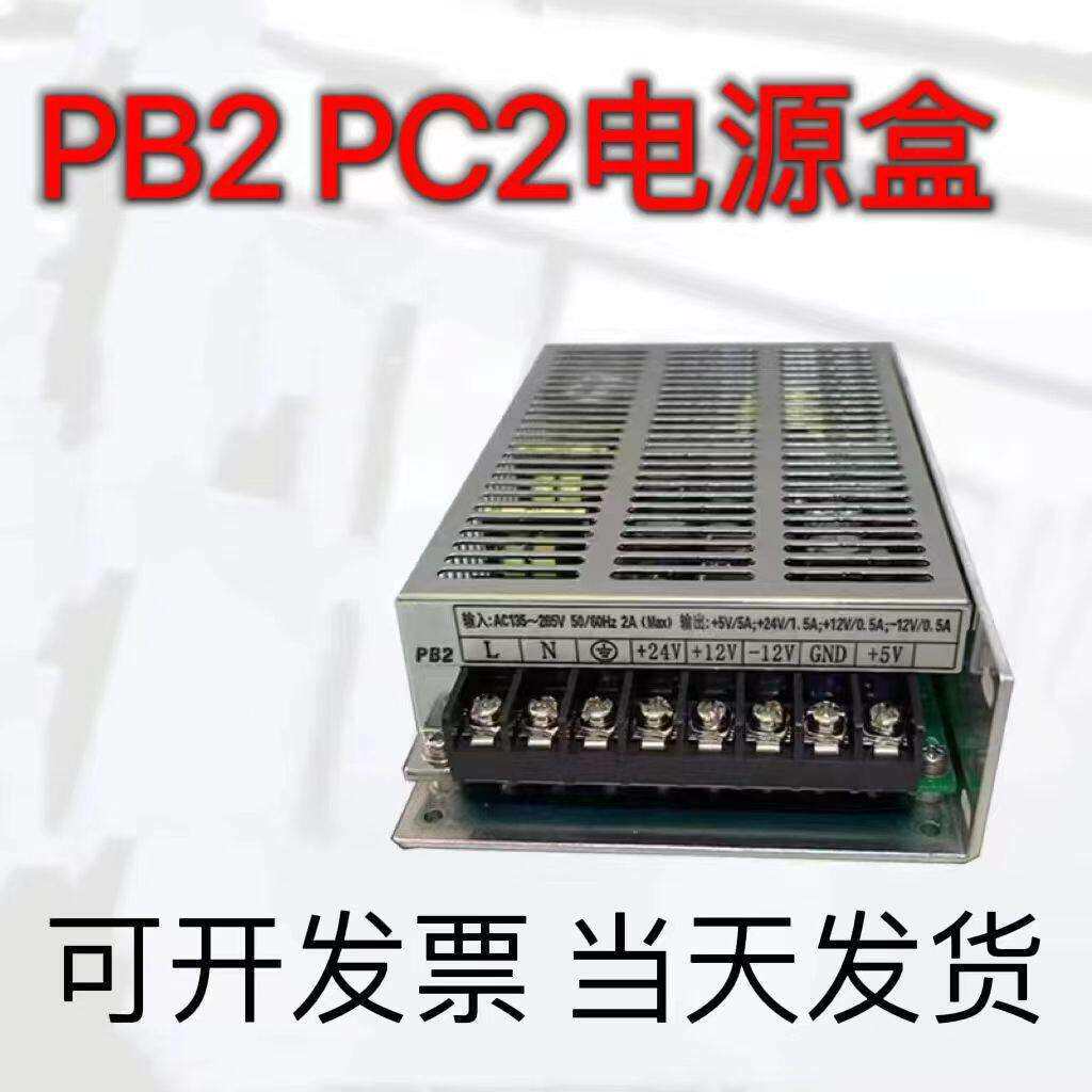 广数928数控系统PC2行动电源GSK 980专用开 关电源PB2凯恩帝电源